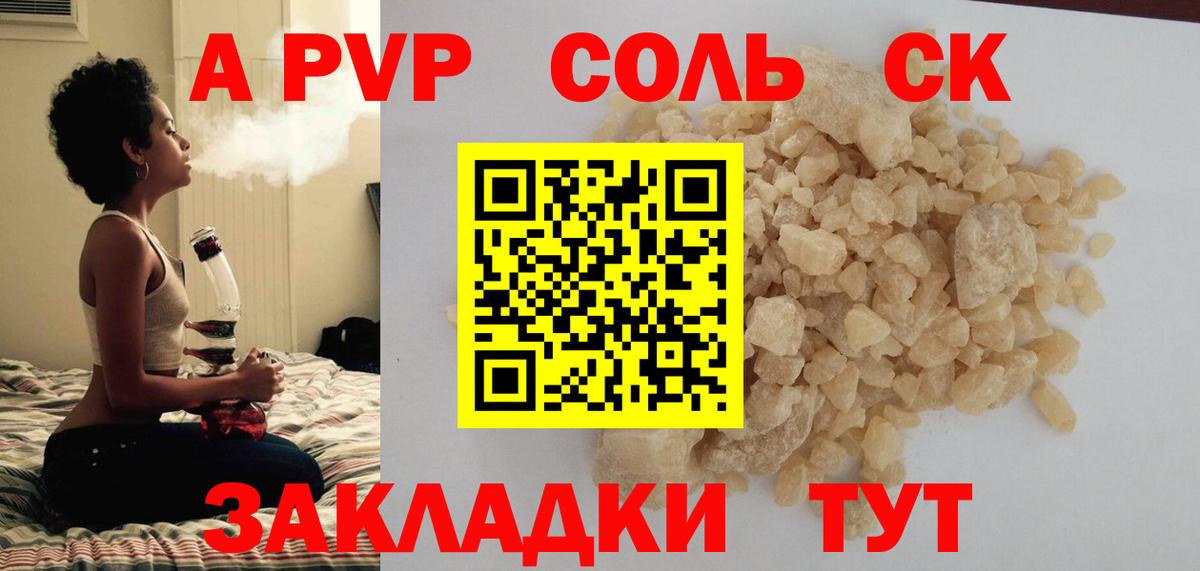 Alpha-PVP СК Острогожск