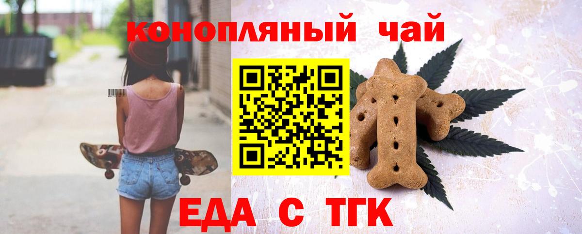Cannafood марихуана  Вход с VPN  Острогожск 