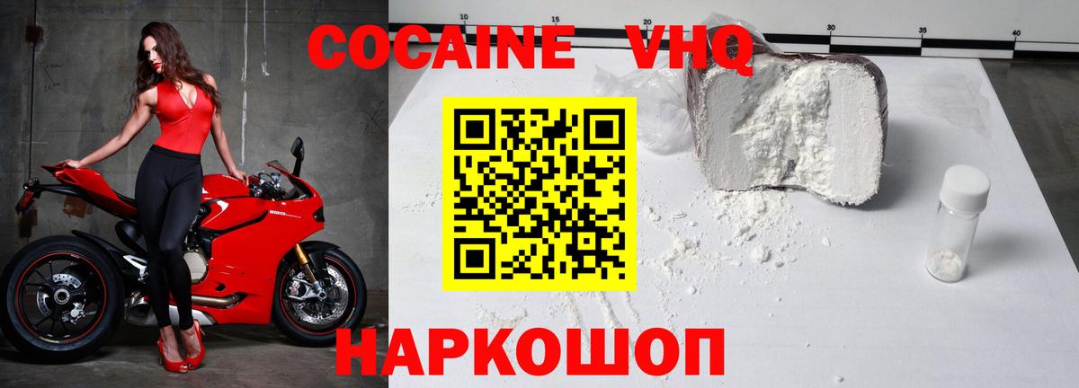 Cocaine 97% Острогожск