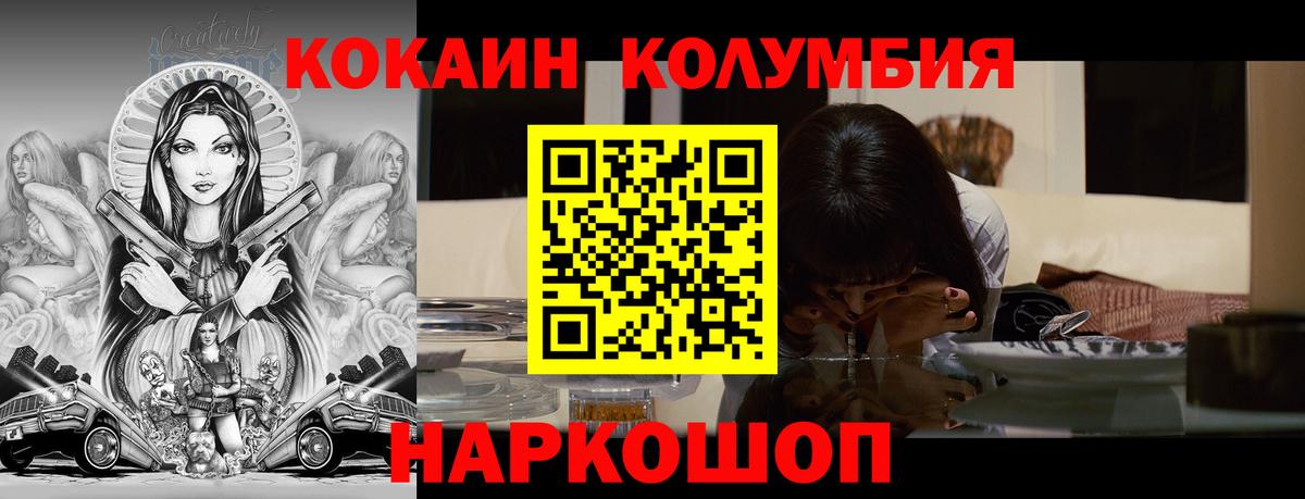 Острогожск  Cocaine Перу  Вход с VPN  Кокаин FishScale 
