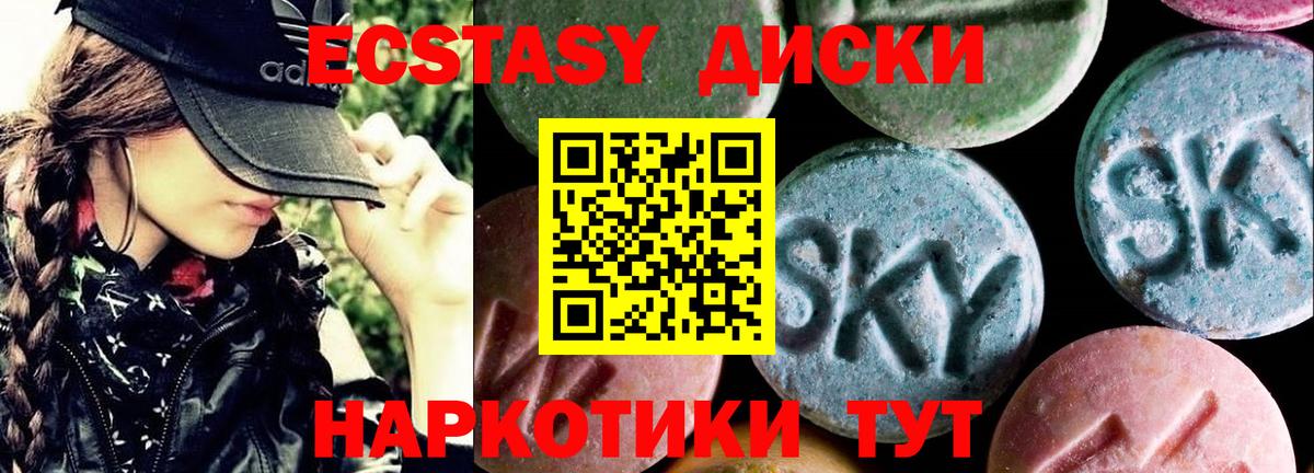 Ecstasy XTC Острогожск