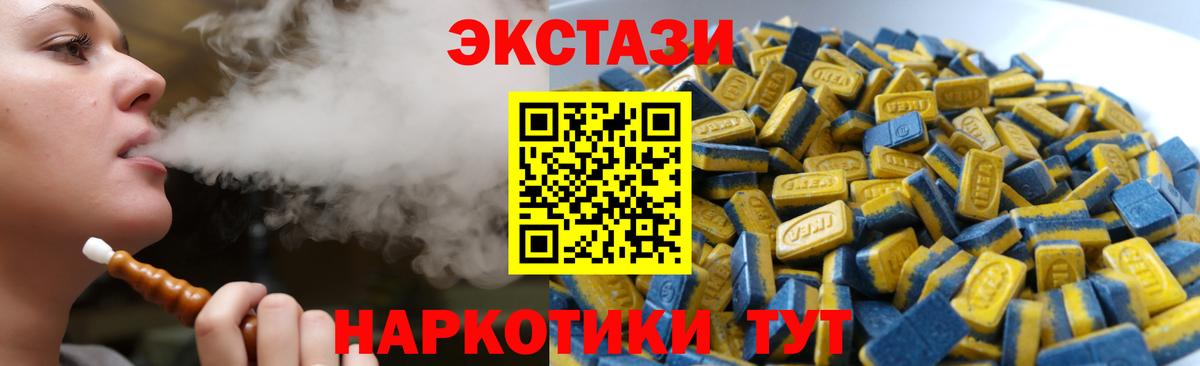 ЭКСТАЗИ  Вход с VPN  ЭКСТАЗИ таблы  Острогожск  Ecstasy Дубай 