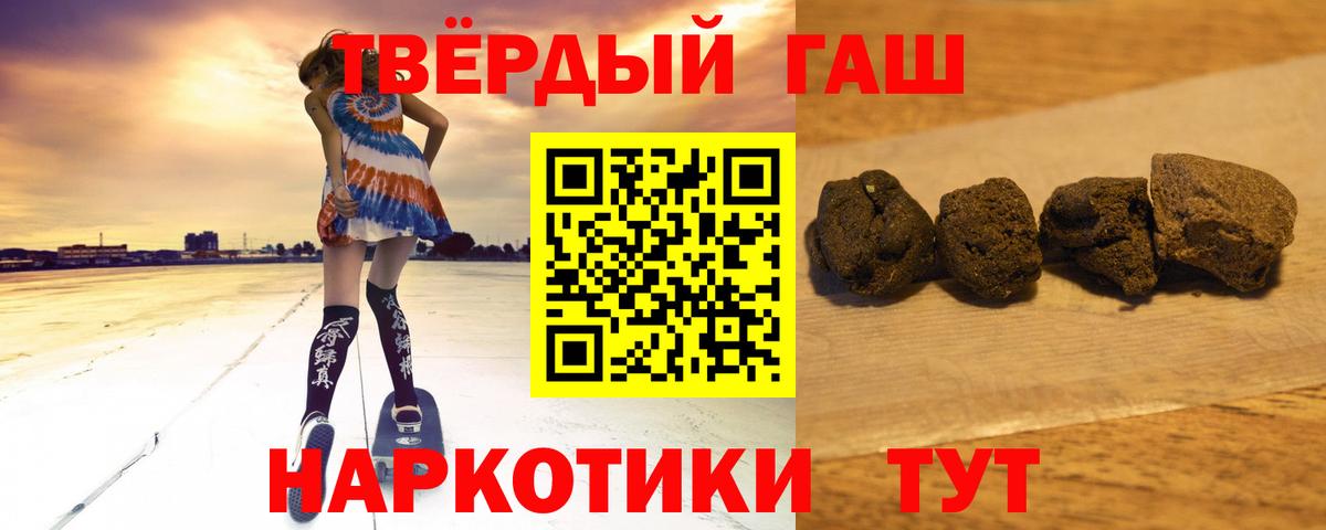 Гашиш убойный  ГАШ индика сатива  Вход с VPN  Острогожск 