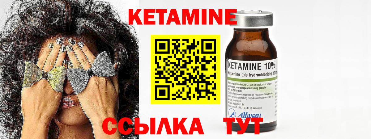Кетамин VHQ  OMG как зайти  Вход с VPN  Острогожск  Кетамин ketamine 