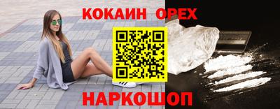 кокаин VHQ Рузаевка