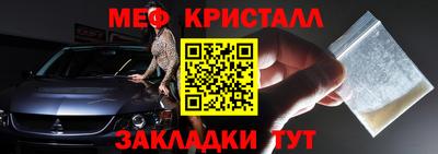 кристаллы Рыбинск