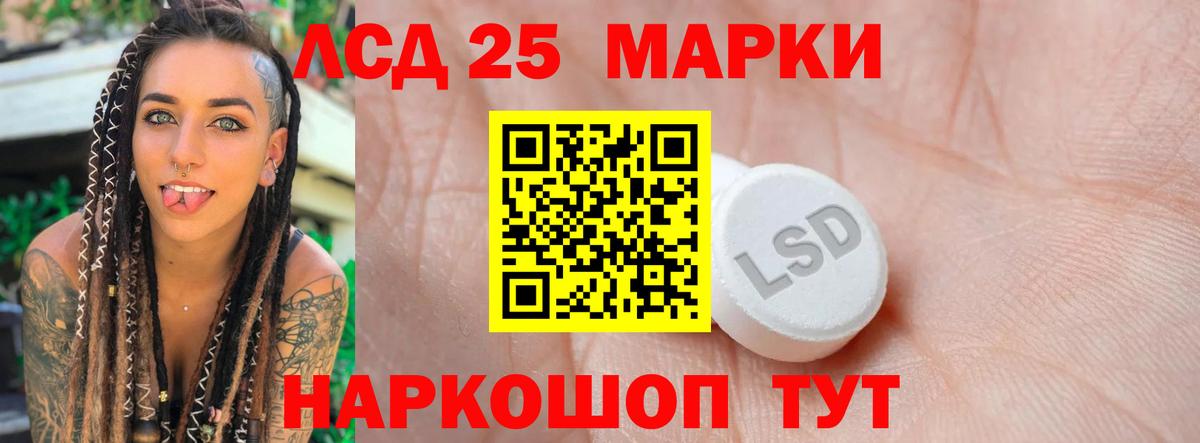 LSD-25 экстази кислота Острогожск
