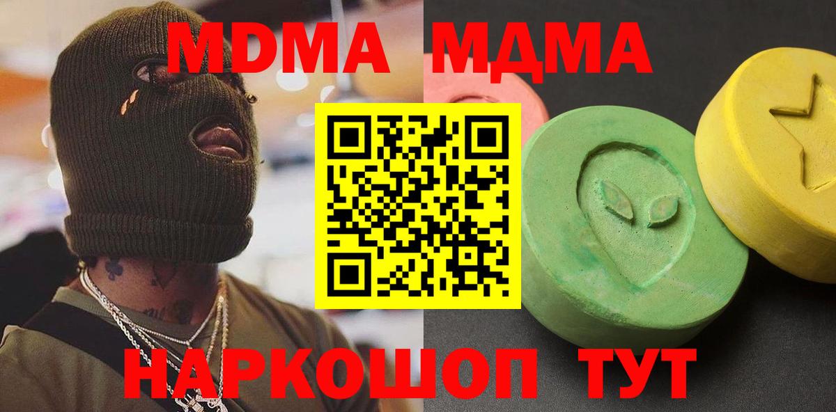MDMA Molly Острогожск
