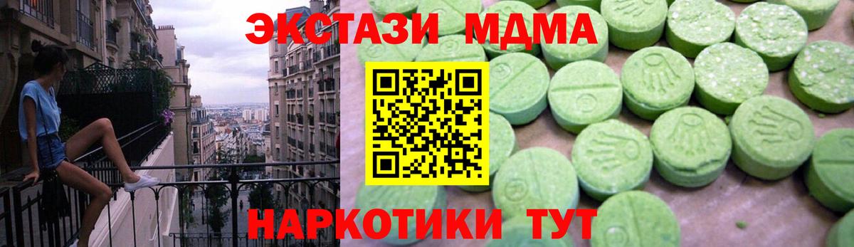 MDMA  Вход с VPN  Острогожск  MDMA кристаллы 