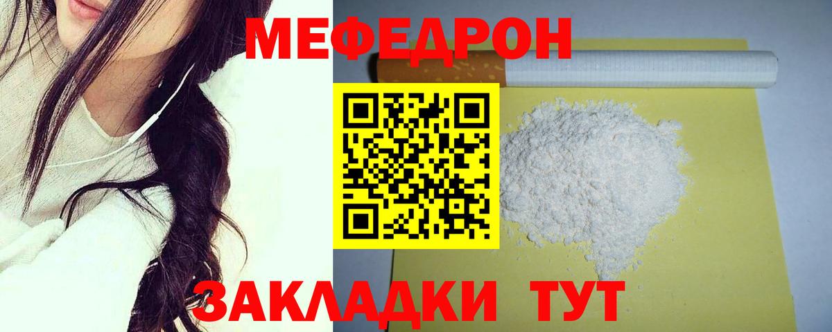 Меф  МЕФ мука  Вход с VPN  МЕФ  Острогожск  МЯУ-МЯУ VHQ 