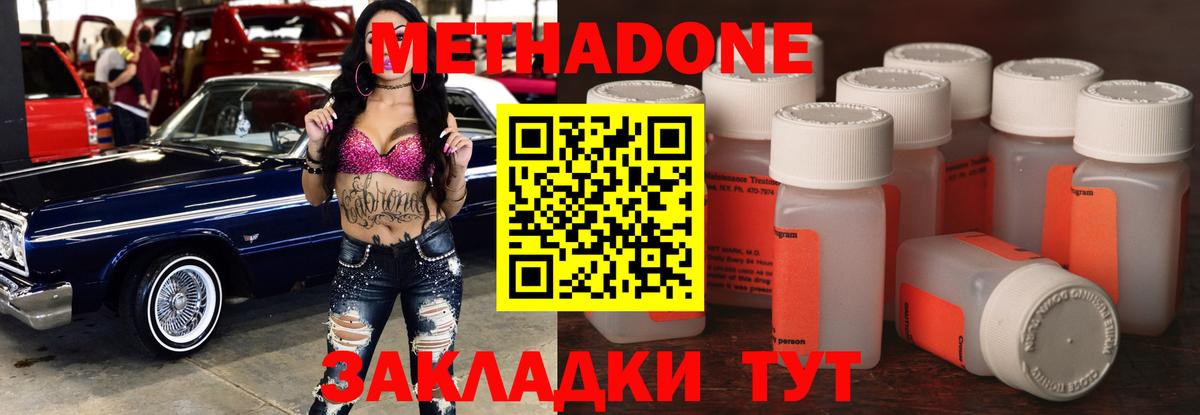 МЕГА ТОР  Метадон мёд  Вход с VPN  Острогожск 