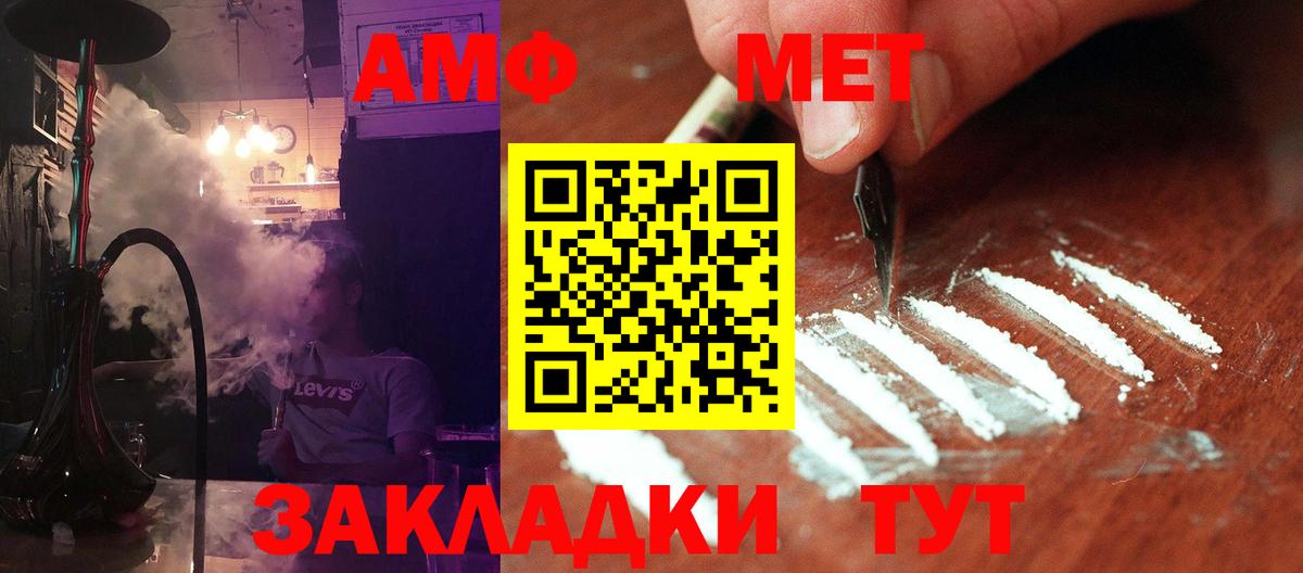 Острогожск  Первитин пудра  Вход с VPN 