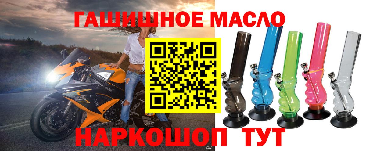 Острогожск  ТГК жижа  Дистиллят ТГК концентрат  Вход с VPN 